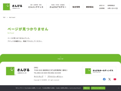 なかやま温泉 ゆーゆー倶楽部naspal(日本、〒689-3111鳥取県西伯郡大山町赤坂708)