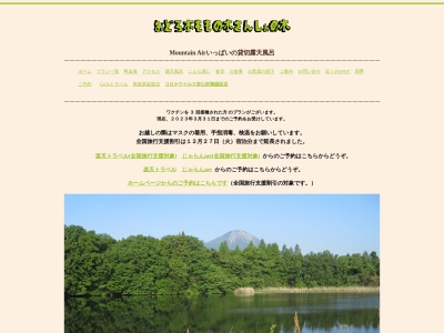 おどろ木ももの木さんしょの木(日本、〒689-4213鳥取県西伯郡伯耆町金屋谷1692−3)