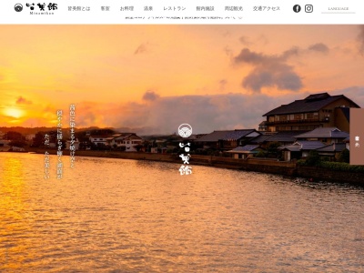 皆美館(日本、〒690-0843 島根県松江市末次本町14)