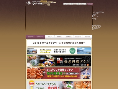 なべや別館(日本、〒690-1504島根県松江市美保関町福浦303)