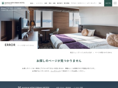 ランキング第7位はクチコミ数「1312件」、評価「3.70」で「松江ニューアーバンホテル」