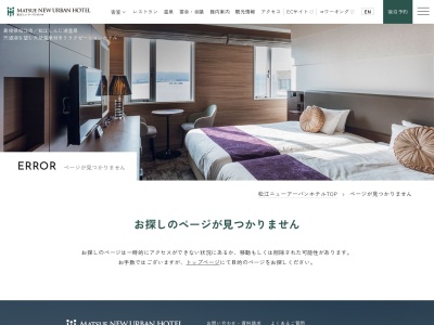 松江ニューアーバンホテル(日本、〒690-0845 島根県松江市西茶町40−1)