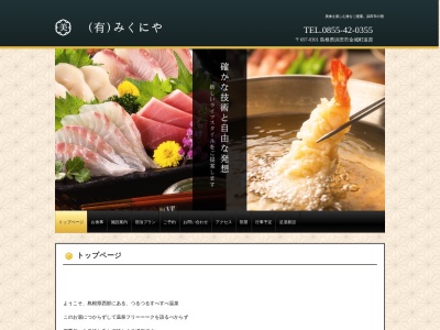旅館みくにや(日本、〒697-0301島根県浜田市金城町追原7−3)