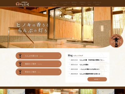 出雲駅前温泉らんぷの湯(日本、〒693-0008島根県出雲市駅南町１丁目３−３)
