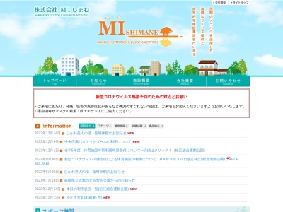 ひかわ美人の湯(日本、〒699-0501島根県出雲市斐川町学頭３６４６−１)