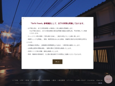 のがわや旅館(日本、〒699-2501 島根県大田市温泉津町温泉津 温泉津町温泉津ロ−30)