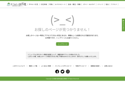 三瓶温泉 鶴の湯(日本、〒694-0004島根県大田市三瓶町志学932−1)