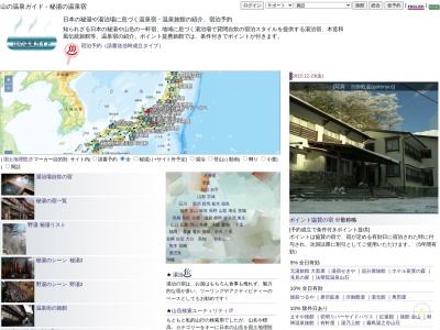 民宿たなべ(日本、〒699-1801島根県仁多郡奥出雲町竹崎1844)