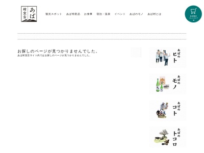 もえぎの里 あば交流館(日本、〒709-3951岡山県津山市阿波1200)