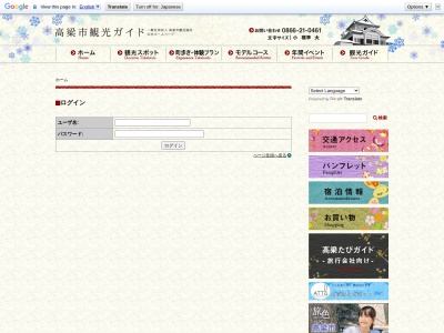 公共の宿 神原荘(日本、〒716-0068岡山県高梁市松原町神原２２８１−３)