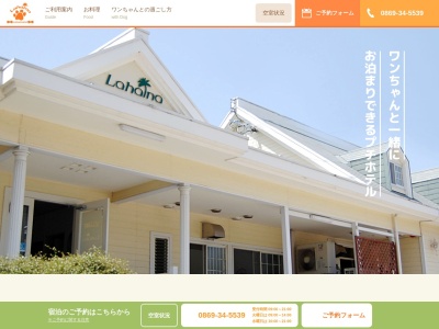 ラハイナ(日本、〒701-4303 岡山県瀬戸内市牛窓町鹿忍６３４８−６)