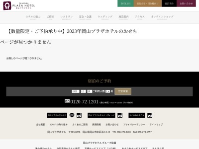 長船温泉(日本、〒701-4271岡山県瀬戸内市長船町長船1133−2)