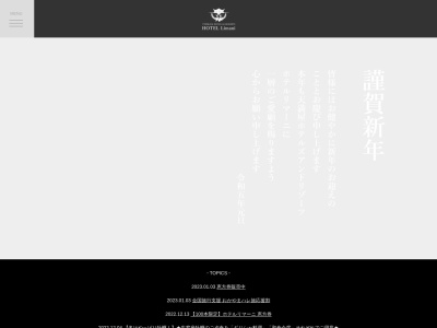 ホテル・リマーニ (HOTEL Limani)(日本、〒701-4302岡山県瀬戸内市牛窓町牛窓3900)