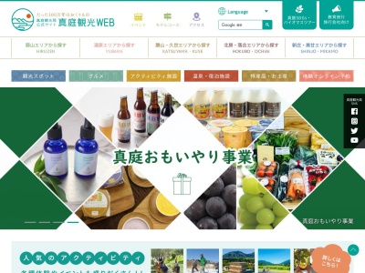 足温泉館(日本、〒717-0415岡山県真庭市都喜足３４６−１)
