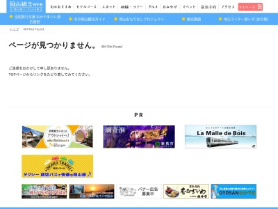 湯原ふれあい交流センター 湯本温泉館(日本、〒717-0402岡山県真庭市湯原温泉23)