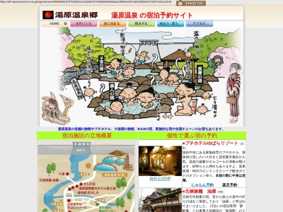 真賀温泉館(日本、〒717-0416岡山県真庭市仲間180)