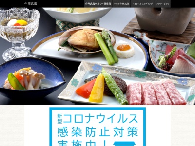 作州武蔵カントリー倶楽部(日本、〒707-0124岡山県美作市大町878)