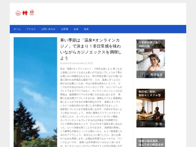 奥津温泉ホテル 米屋倶楽部奥津(日本、〒708-0503岡山県苫田郡鏡野町奥津１９６−５)