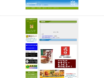 温泉亭(日本、〒708-0503岡山県苫田郡鏡野町奥津463)