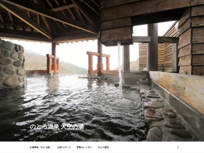 のとろ温泉天空の湯(日本、〒708-0701岡山県苫田郡鏡野町富西谷2091−10)