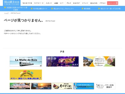 般若寺温泉(日本、〒708-0504岡山県苫田郡鏡野町奥津川西20−1)