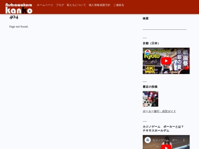 ランキング第3位はクチコミ数「0件」、評価「0.00」で「国民宿舎 あわくら荘」