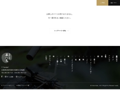 半べえ温泉(日本、〒734-0025広島県広島市南区東本浦町6−30)
