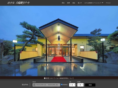 白竜湖リゾート(日本、〒729-1322 広島県三原市大和町箱川4007−7)