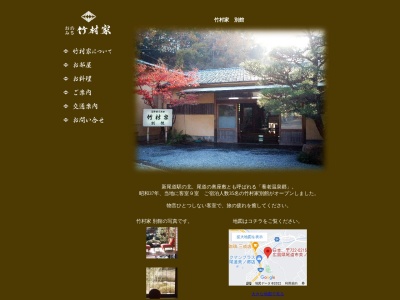 竹村家別館(日本、〒722-0215 広島県尾道市美ノ郷町三成1650)