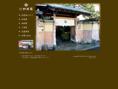 竹村家本館(日本、〒722-0045広島県尾道市久保3丁目14−1)