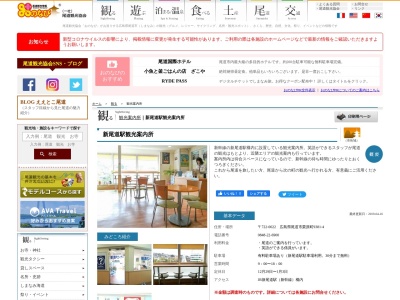 養老温泉郷(日本、〒722-0215広島県尾道市美ノ郷町三成)