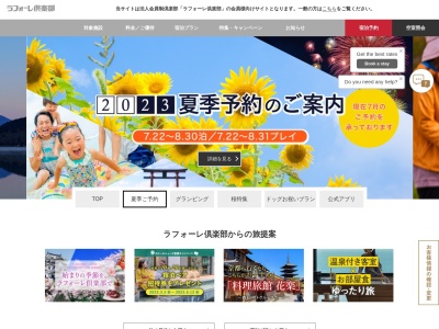 ラ・フォーレ(日本、〒720-0821広島県福山市東川口町1丁目4−15)