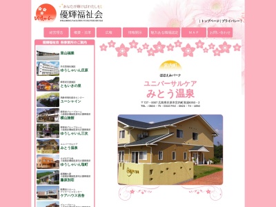 みとう温泉(日本、〒727-0007広島県庄原市宮内町1353)