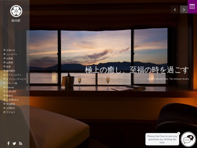 宮島錦水館(日本、〒739-0588広島県廿日市市宮島町1133)