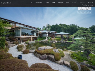 庭園の宿 石亭(日本、〒739-0454広島県廿日市市宮浜温泉3丁目5−27)