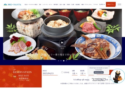 宮島コーラルホテル(日本、〒739-0411 広島県廿日市市宮島口1丁目9 宮島口1丁目9−8)