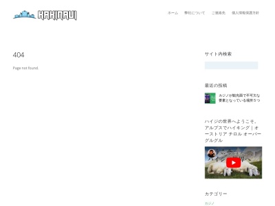 ペンションあんばらんす(日本、〒739-0454 広島県廿日市市宮浜温泉2丁目13−12)