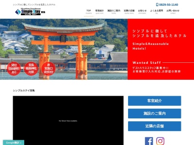 シンプルステイ宮島(日本、〒739-0411 広島県廿日市市宮島口1丁目4 宮島口一丁目4−14)