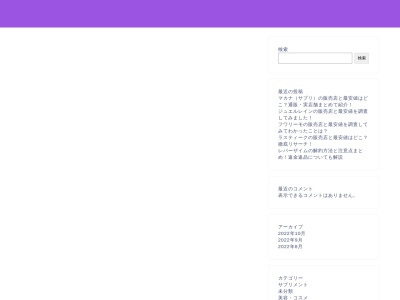 洗心園特別養護老人ホーム(日本、〒739-0454 広島県廿日市市宮浜温泉1丁目2−18)