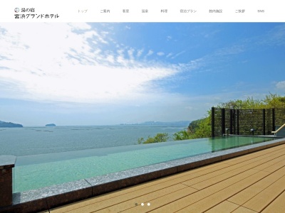 宮浜グランドホテル(日本、〒739-0454広島県廿日市市宮浜温泉2−5−4)