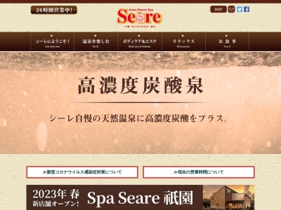 アジアン リゾート スパ シーレ(日本、〒731-4312広島県安芸郡坂町平成ヶ浜3−2−11)