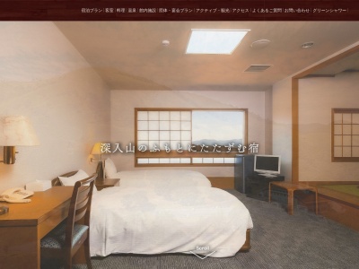 いこいの村ひろしま(日本、〒731-3834広島県山県郡安芸太田町松原1−1)