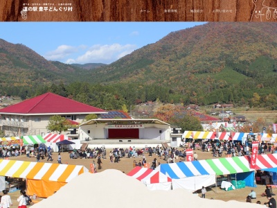 どんぐり荘(日本、〒731-1712 広島県山県郡北広島町都志見2609)