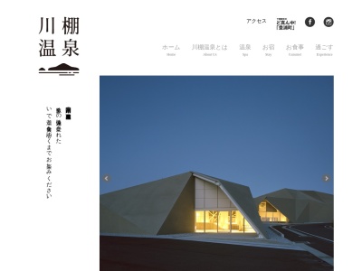 川棚温泉(日本、〒759-6301山口県下関市豊浦町大字川棚)