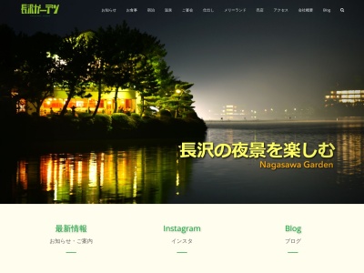 長沢ガーデン 長沢温泉株式会社(日本、〒747-1221山口県山口市鋳銭司2296)