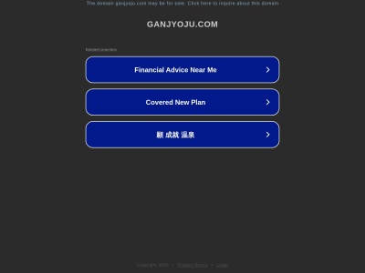 道の駅 願成就温泉(日本、〒759-1511山口県山口市阿東徳佐上２−９５)