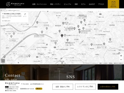 温泉の森(日本、〒753-0056山口県山口市湯田温泉4丁目7−17)