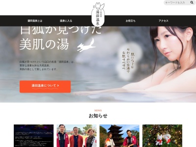 湯田温泉旅館協同組合(日本、〒753-0056 山口県山口市湯田温泉5丁目2−20)