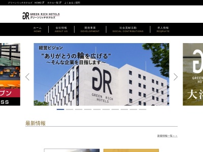 グリーンリッチホテル山口湯田温泉(日本、〒753-0056山口県山口市湯田温泉4丁目7−11)