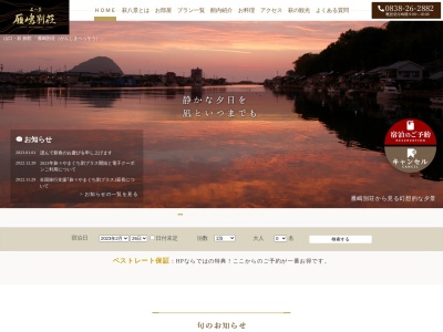 萩八景 雁嶋別荘(日本、〒758-0011 山口県萩市椿東3092)